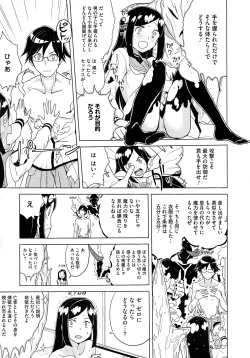 Page 151 of COMIC Megastore 2012-12