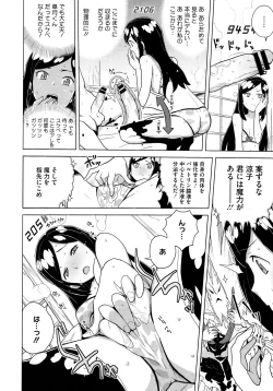 Page 156 of COMIC Megastore 2012-12