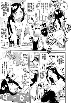 Page 161 of COMIC Megastore 2012-12