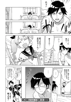 Page 168 of COMIC Megastore 2012-12