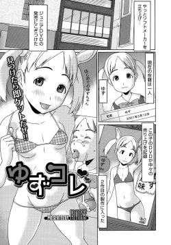 Page 211 of COMIC Megastore 2012-12