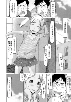 Page 212 of COMIC Megastore 2012-12