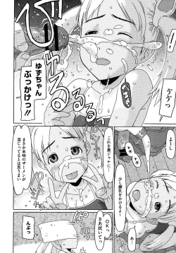 Page 218 of COMIC Megastore 2012-12