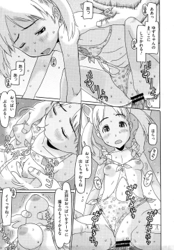 Page 225 of COMIC Megastore 2012-12