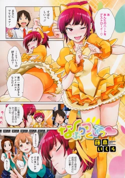 Page 229 of COMIC Megastore 2012-12