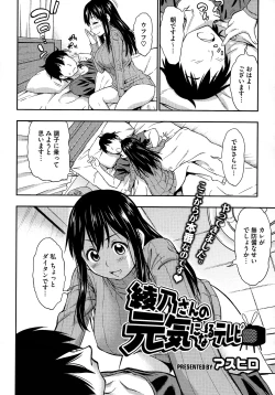 Page 288 of COMIC Megastore 2012-12