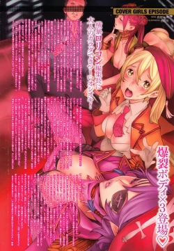 Page 2 of COMIC Megastore 2012-12