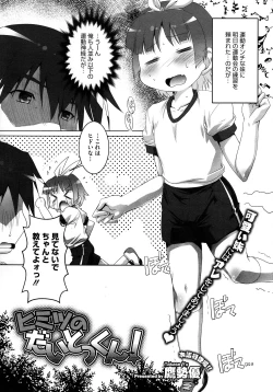 Page 309 of COMIC Megastore 2012-12