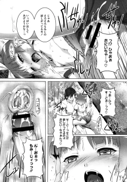 Page 326 of COMIC Megastore 2012-12