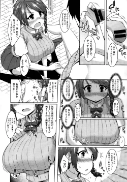 Page 336 of COMIC Megastore 2012-12