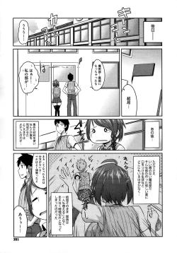 Page 351 of COMIC Megastore 2012-12