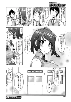 Page 352 of COMIC Megastore 2012-12