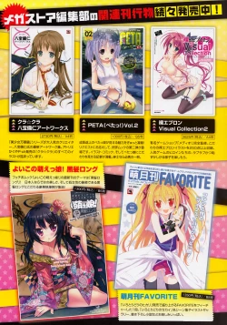 Page 36 of COMIC Megastore 2012-12