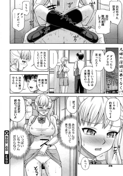 Page 376 of COMIC Megastore 2012-12