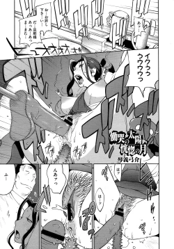 Page 419 of COMIC Megastore 2012-12