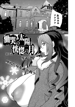 Page 421 of COMIC Megastore 2012-12