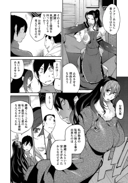 Page 428 of COMIC Megastore 2012-12