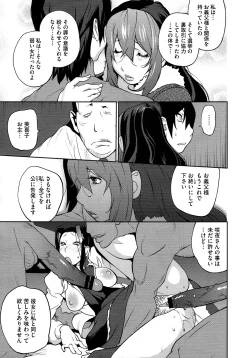 Page 429 of COMIC Megastore 2012-12