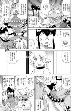 Page 443 of COMIC Megastore 2012-12