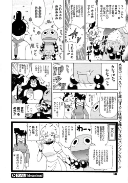 Page 448 of COMIC Megastore 2012-12