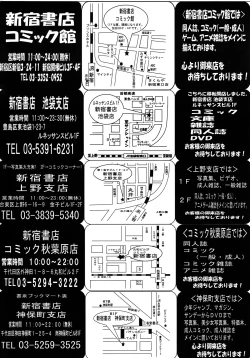 Page 449 of COMIC Megastore 2012-12