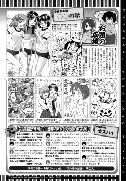 Page 456 of COMIC Megastore 2012-12