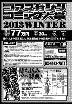 Page 461 of COMIC Megastore 2012-12