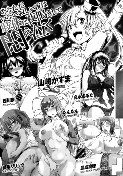 Page 467 of COMIC Megastore 2012-12