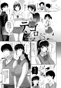 Page 59 of COMIC Megastore 2012-12