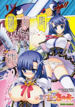 Page 5 of COMIC Megastore 2012-12