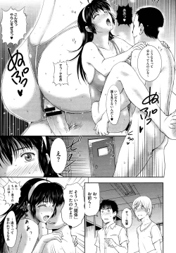 Page 73 of COMIC Megastore 2012-12