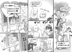 Page 33 of Haeteru Oyako Futanari Journey