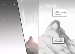 Page 64 of Haeteru Oyako Futanari Journey