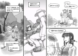 Page 65 of Haeteru Oyako Futanari Journey