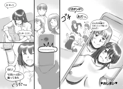 Page 77 of Haeteru Oyako Futanari Journey