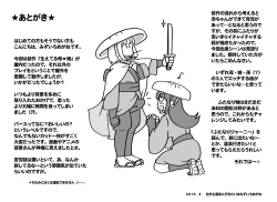 Page 78 of Haeteru Oyako Futanari Journey