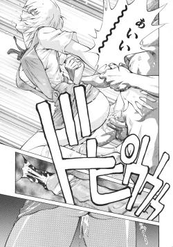 Page 10 of Naisho no Ayanami