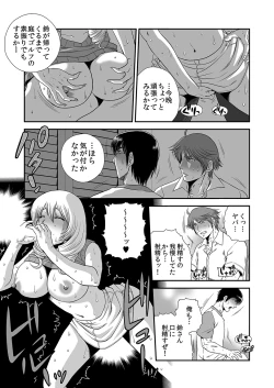 Page 105 of MoeStar BEAST Vol.4