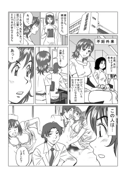 Page 129 of MoeStar BEAST Vol.4