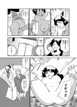 Page 83 of MoeStar BEAST Vol.4