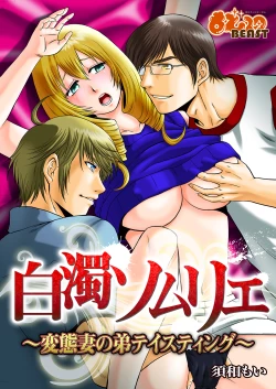 Page 89 of MoeStar BEAST Vol.4