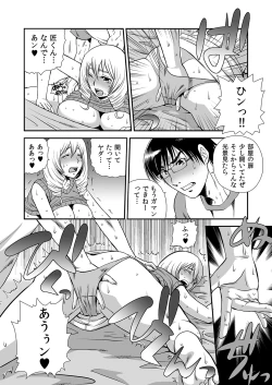 Page 94 of MoeStar BEAST Vol.4