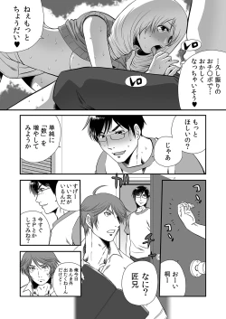 Page 99 of MoeStar BEAST Vol.4