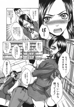 Page 52 of Kirai=Suki