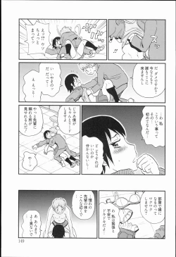 Page 149 of Kiseki no Ana