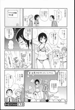 Page 166 of Kiseki no Ana