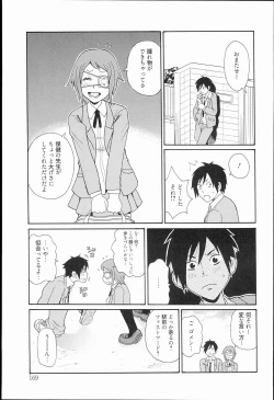 Page 169 of Kiseki no Ana