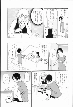 Page 195 of Kiseki no Ana