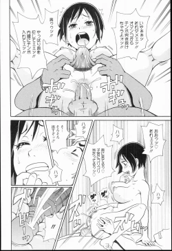 Page 212 of Kiseki no Ana