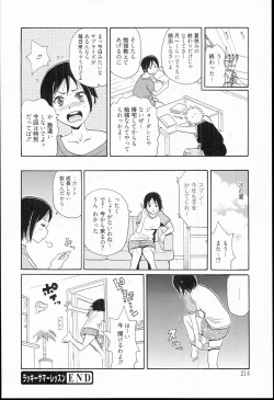 Page 214 of Kiseki no Ana